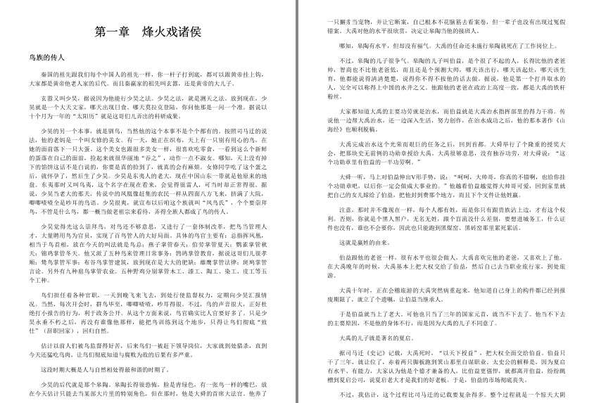 图片[2]-《各朝各代那些事儿》套装30册 读懂中国5000年历史精华 通俗快读[pdf]-影音屋