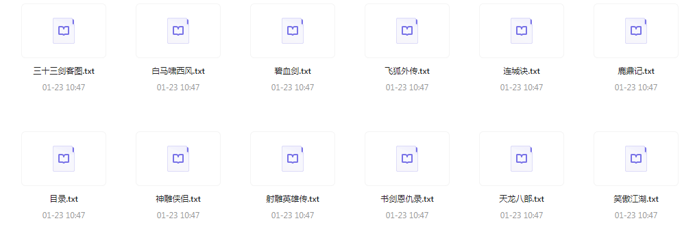 图片[6]-《五大家武侠小说整合版》古龙 黄易 金庸 梁羽生 温瑞安[txt]-影音屋