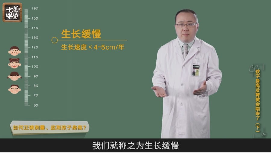 图片[6]-《儿童长高必修课》3-14岁 让你的孩子能多长高10厘米[pdf/mp4]-影音屋