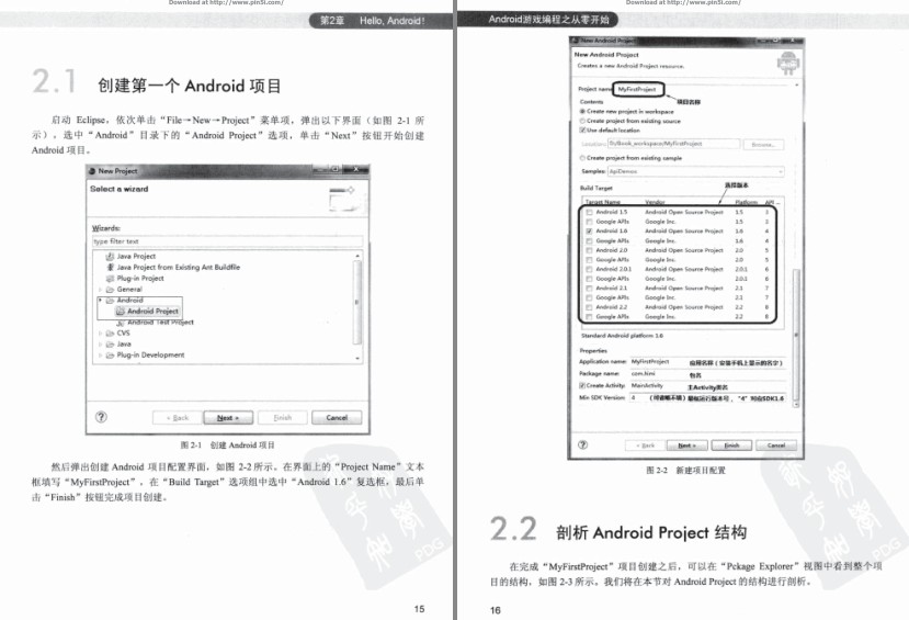 图片[4]-《Android游戏编程之从零开始》游戏编程必备[pdf]-影音屋