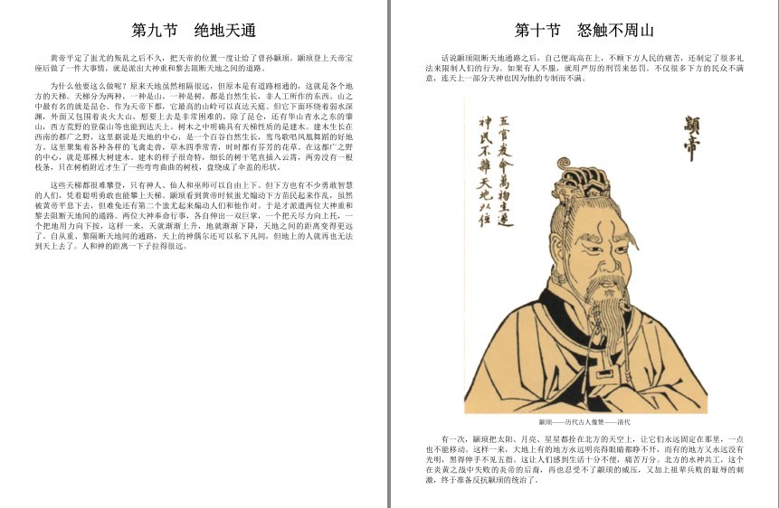 图片[8]-《“小书大传承”中国非物质文化遗产通识读本》套装30册[pdf]-影音屋