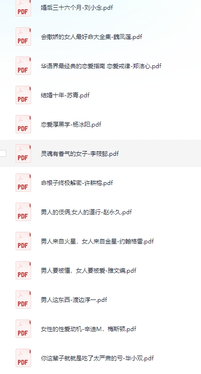 图片[2]-婚恋与两性电子书合集[PDF]-影音屋