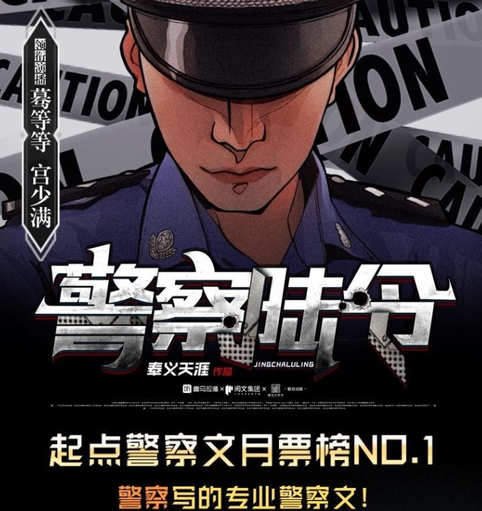 《警察陆令》多人有声剧 悬疑惊悚 凶案密码团队原班人马 887集完结[mp3]-影音屋