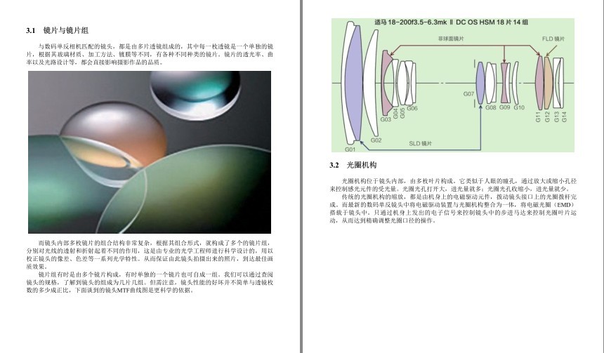 图片[11]-《蜂鸟摄影学院单反摄影宝典》学摄影[pdf]-影音屋
