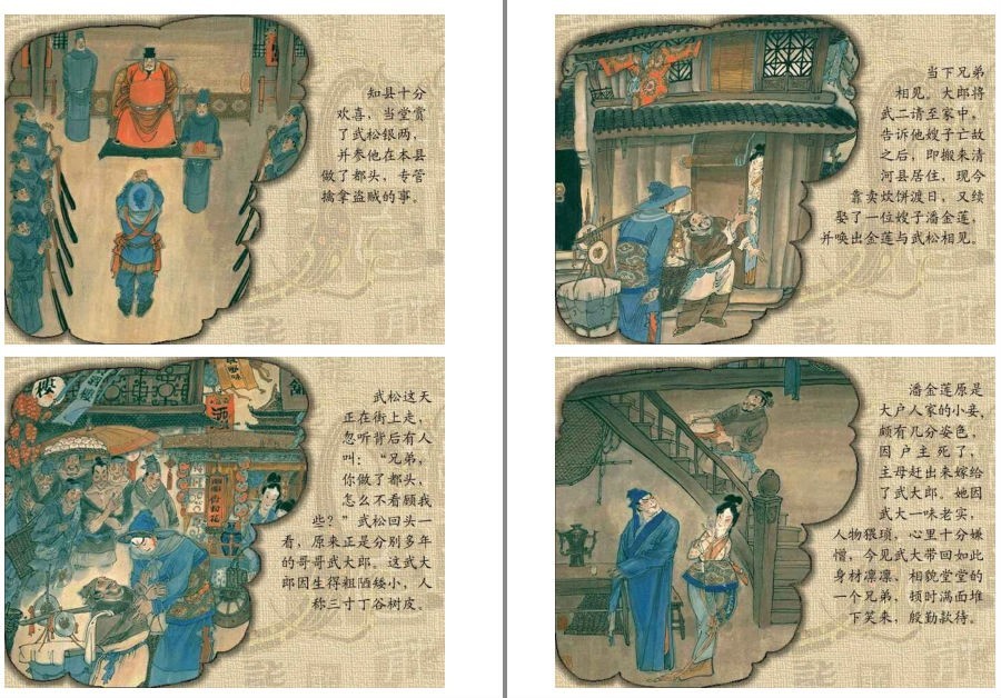 图片[3]-《金瓶梅》全彩连环画版 绝版彩色国画经典珍藏 武松杀嫂 明代有“四大奇书[pdf]-影音屋