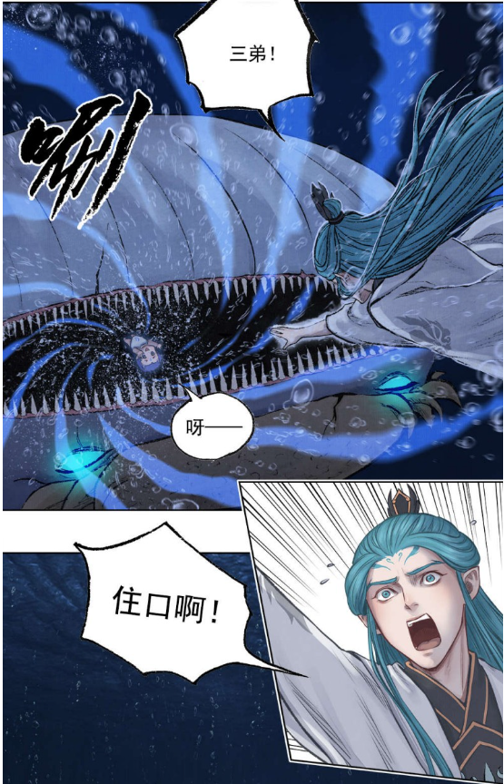 图片[2]-《敖丙传》50话全 超清漫画[pdf]-影音屋