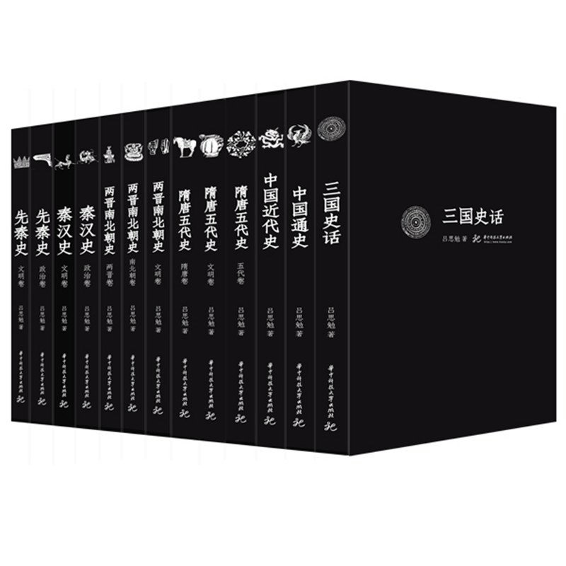 《先秦史+秦汉史+两晋南北朝史等》精校版 套装共13册[pdf]-影音屋