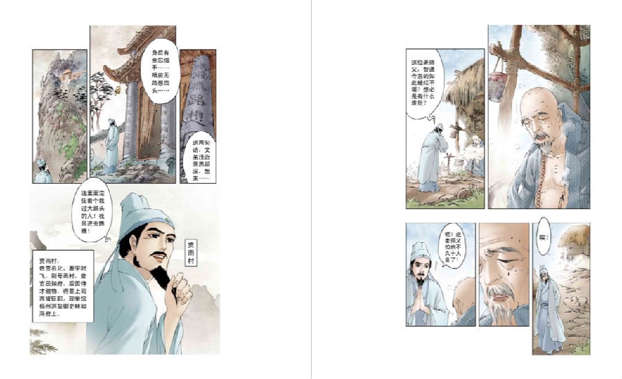 图片[3]-《红楼梦》漫画高清版全套20册[epub/mobi/azw3]-影音屋