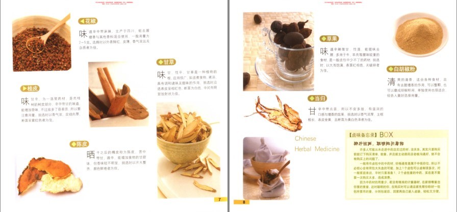 图片[2]-《家传秘制老卤卤汁》恋恋卤味香 卤汁秘方大公开 做出好吃的饭菜[pdf]-影音屋