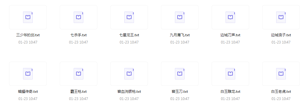 《五大家武侠小说整合版》古龙 黄易 金庸 梁羽生 温瑞安[txt]-影音屋