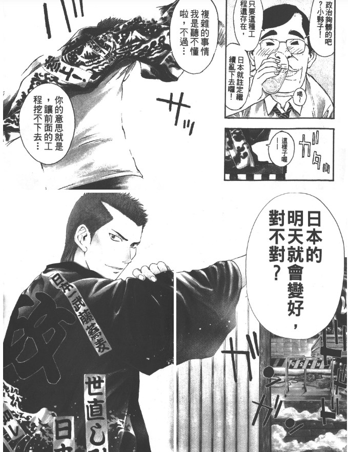 图片[3]-《王牌至尊》漫画已完结 作画：朝基胜士 东立出版社[mobi]-影音屋