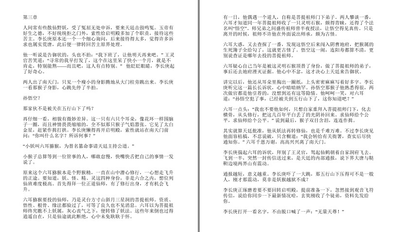 图片[4]-《太白金星有点烦》马伯庸历史短小说 口碑新作 天庭神仙皆社畜[pdf]-影音屋