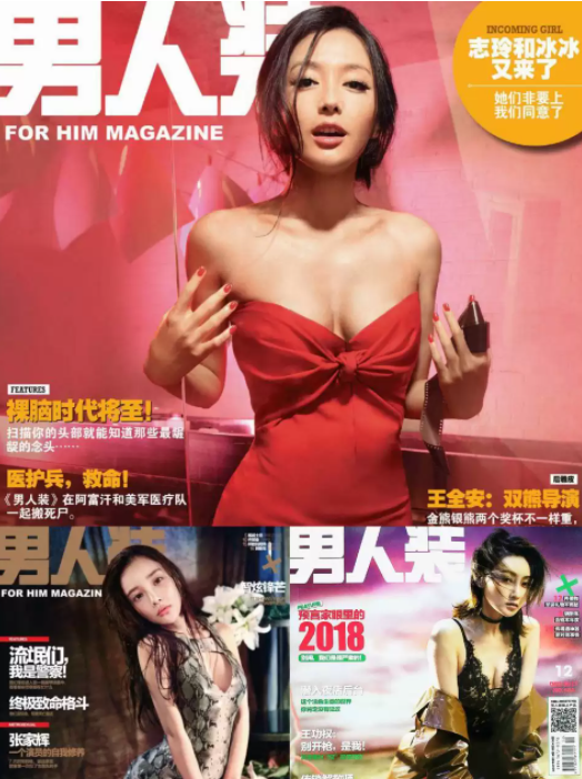 《男人装》合集 男人的真性情杂志 挺好看[pdf]-影音屋