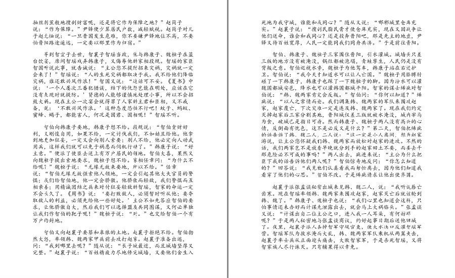 图片[5]-《白话资治通鉴 》完整呈现中国历史规律 洞察中华千年兴衰沉浮[pdf.epub]-影音屋