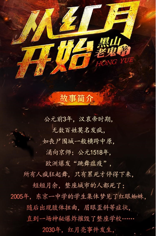 《从红月开始》多人有声剧 末世恐怖多人剧 北冥有声 809集完结[mp3]-影音屋