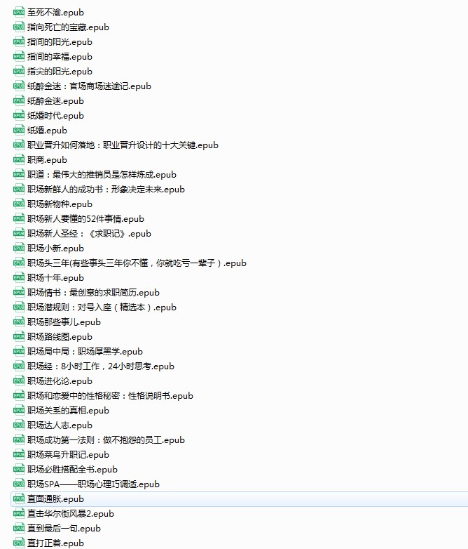 图片[11]-《7762部epub格式中文电子书大全》一次看个够 收藏版[epub]-影音屋
