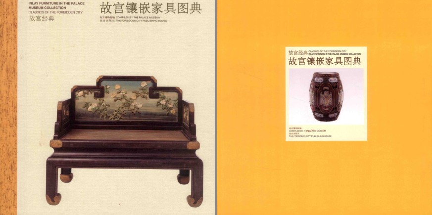 图片[2]-《故宫经典系列》紫禁城出版社 33册 故宫博物院宫殿建筑 典藏文物 经典图录[pdf]-影音屋