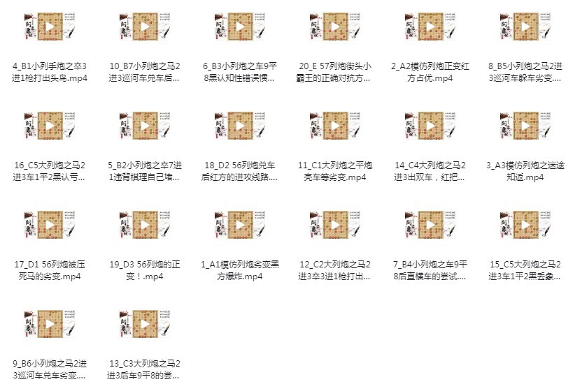 图片[2]-《豪氏象棋教程》跟着视频学下象棋 杀败小区门口老大爷[mp4]-影音屋