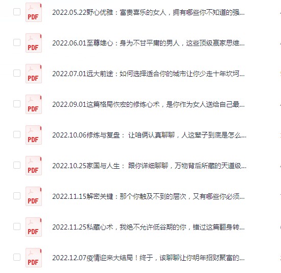 图片[9]-《灏泽异谈公众号付费文章》醍醐灌顶[pdf]-影音屋