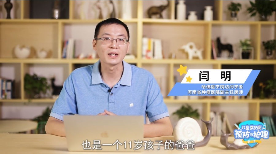 图片[3]-《15堂儿童常见病预防和护理课》轻松守护孩子健康成长[mp4]-影音屋