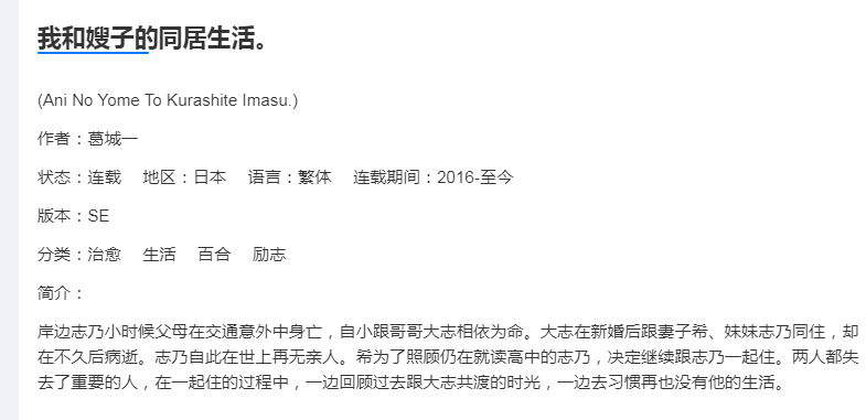 图片[5]-《我和嫂子的同居生活》漫画 更新13卷 分类：治愈 生活 励志 百合[mobi]-影音屋