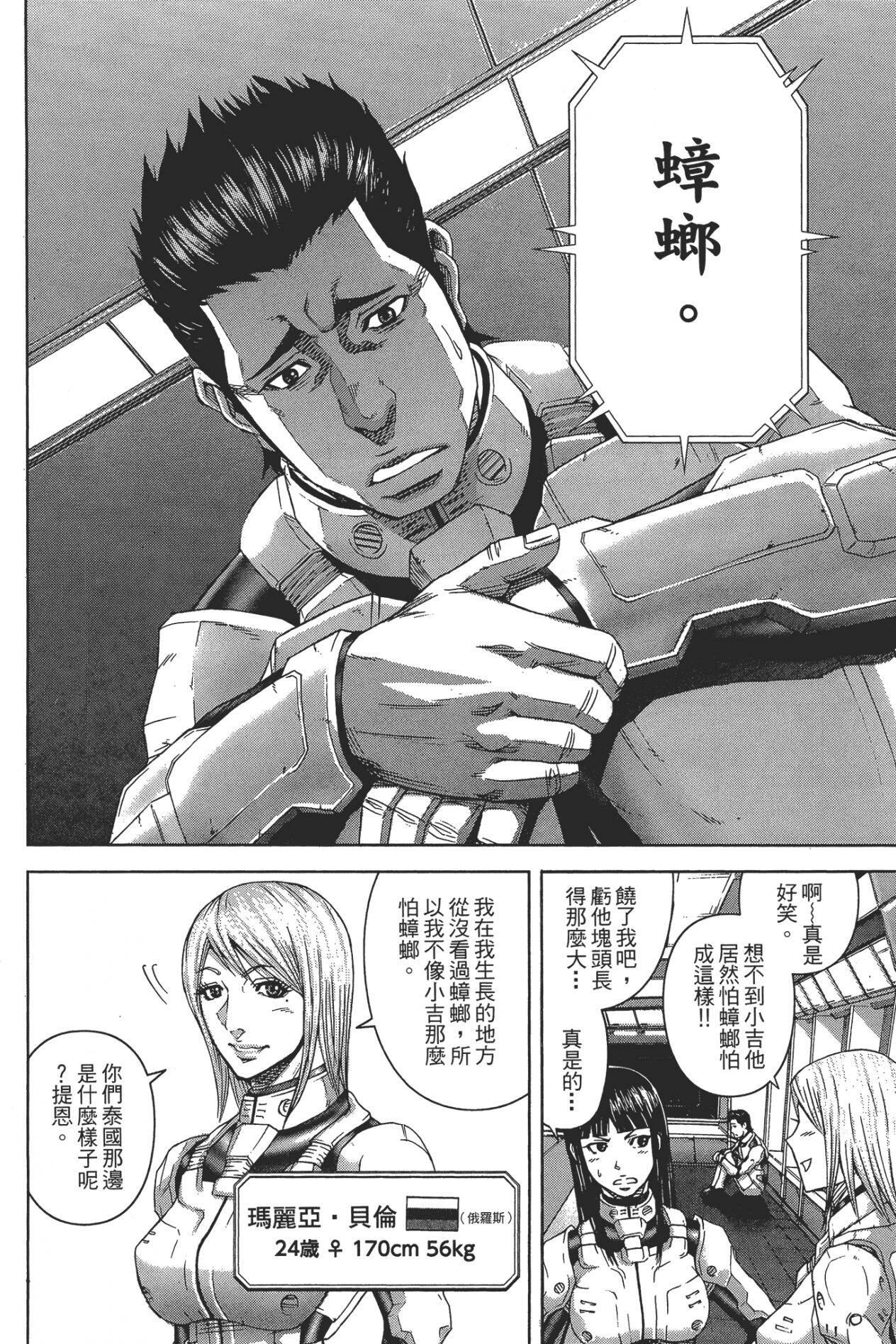 图片[4]-《火星任务》漫画 更新22卷 作画：橘贤一 长鸿出版[mobi]-影音屋