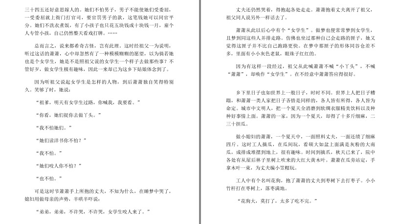 图片[5]-《沈从文典藏文集》套装3册 透视人性 都市之外的桃源精神世界[pdf]-影音屋