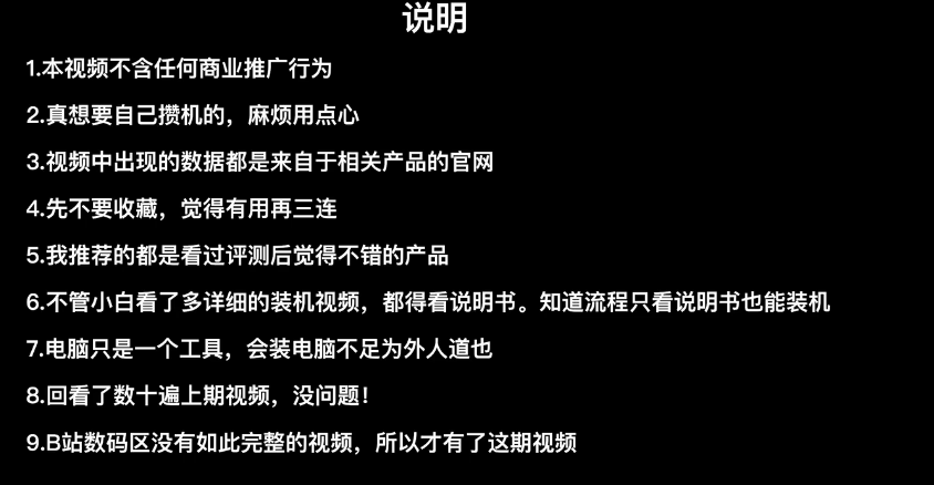 《从零装一台完美电脑》自己动手组装电脑 装win10系统 一看就会[mp4]-影音屋