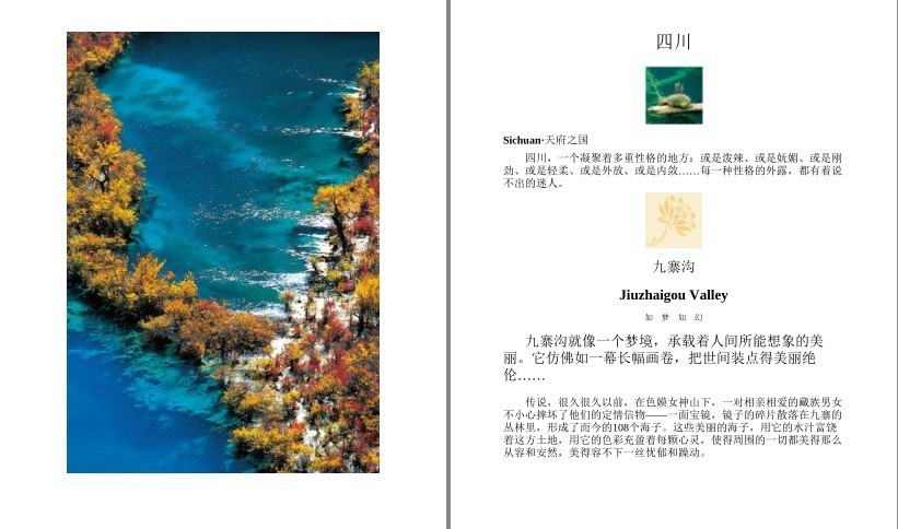 图片[11]-《走遍中国》珍藏版 图说天下 国家地理系列[pdf]-影音屋