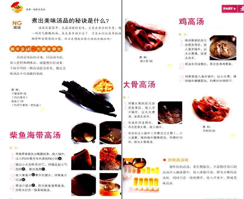 图片[7]-《大厨不外传的烹饪小窍门》做出更美味的菜肴[pdf]-影音屋