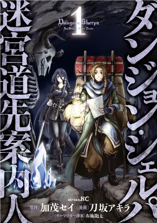 《迷宫指路人》漫画 更新11卷 分类：冒险 奇幻 轻改[mobi]-影音屋