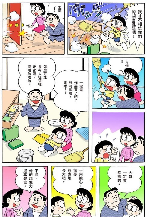 图片[8]-《哆啦A梦 大合辑》日本经典漫画哆啦A梦彩色收藏版 20卷全[jpg]-影音屋