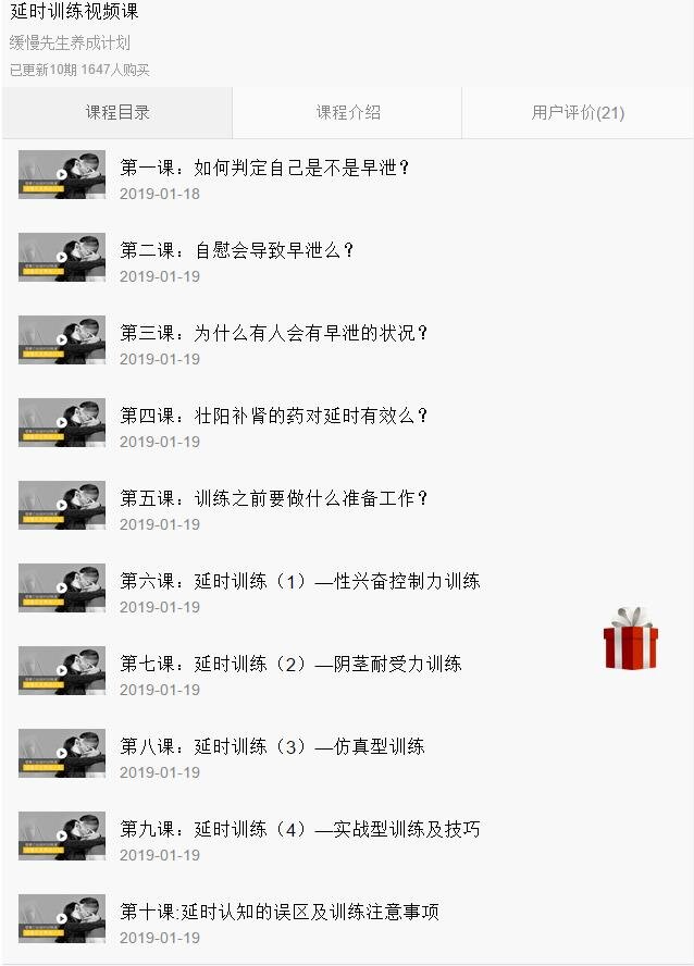 香蕉公社 延时训练[MP4]-影音屋