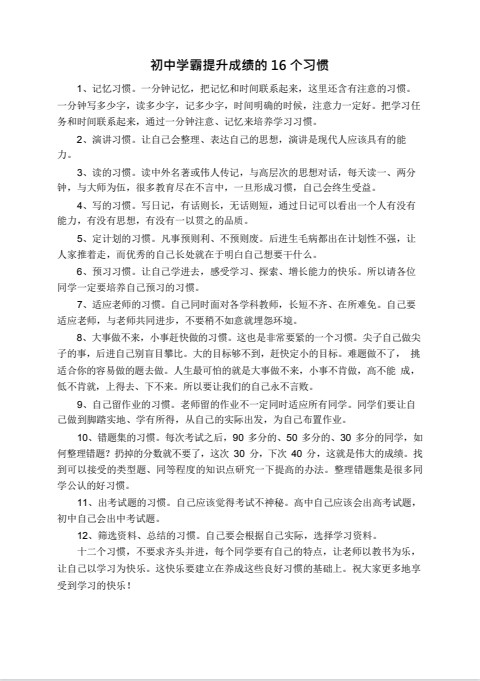 图片[3]-《初中九科学霸笔记》无水印 提升学生成绩[pdf]-影音屋