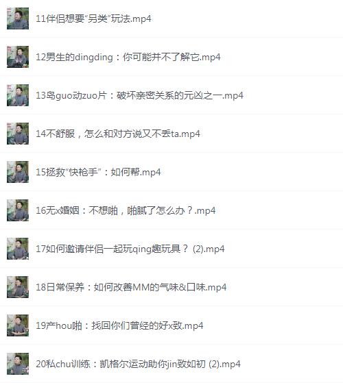 图片[2]-《女性必备的20堂情趣指南课》羞羞的两性知识[mp4]-影音屋