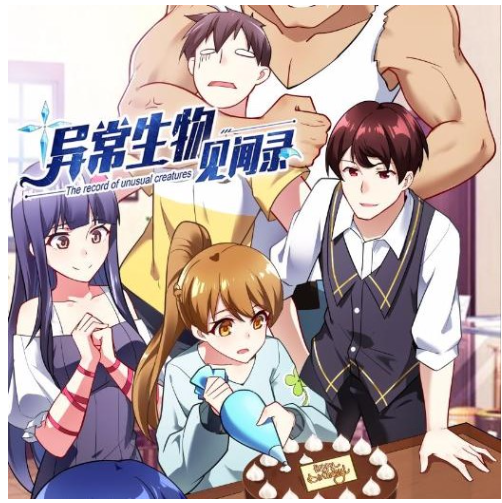 《异常生物见闻录》有声小说 著：远瞳 播：贰飞 890集完[mp3]-影音屋