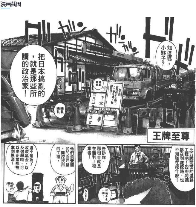 图片[2]-《王牌至尊》漫画已完结 作画：朝基胜士 东立出版社[mobi]-影音屋