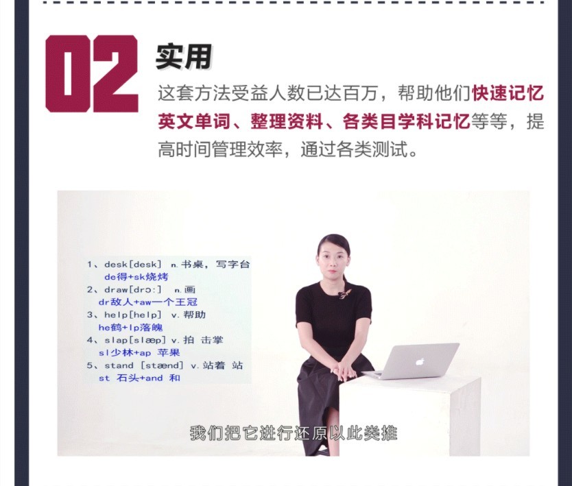 图片[12]-《世界记忆大师教你快速提升记忆力》价值100元 最短时间记住更多[mp4]-影音屋