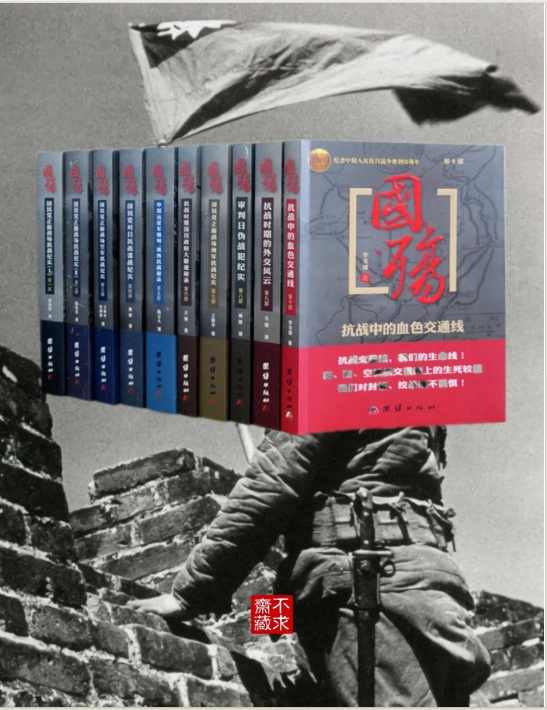 《国殇：国民党正面战场抗战纪实》全10册插图珍藏版[pdf]-影音屋