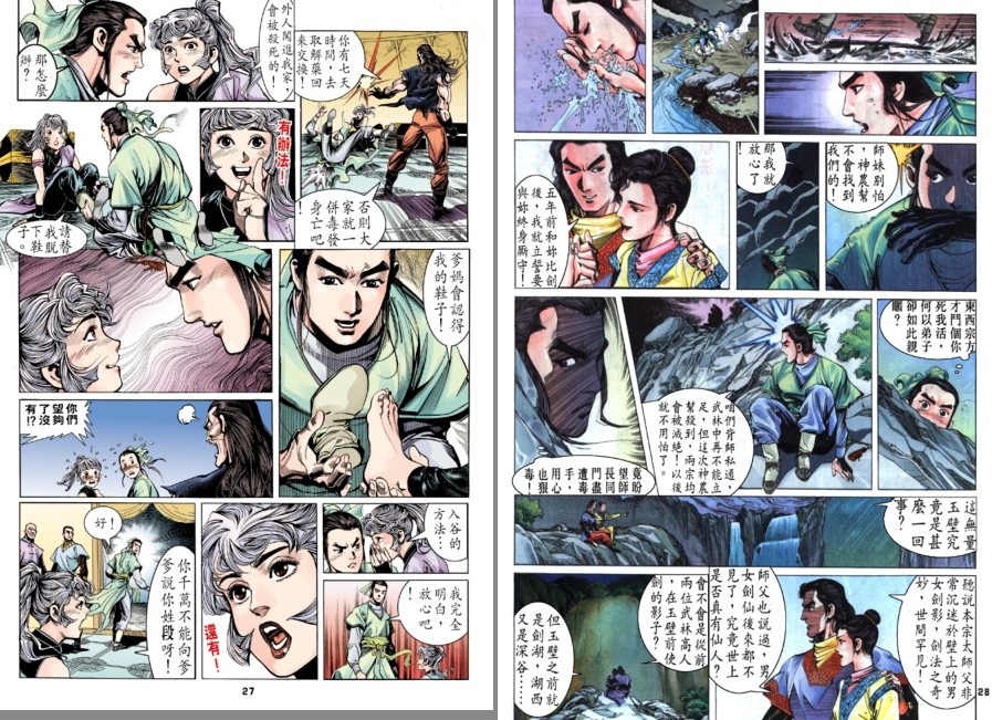 图片[5]-《天龙八部 武侠漫画》金庸 黄玉郎1-100全本[pdf/jpg]-影音屋