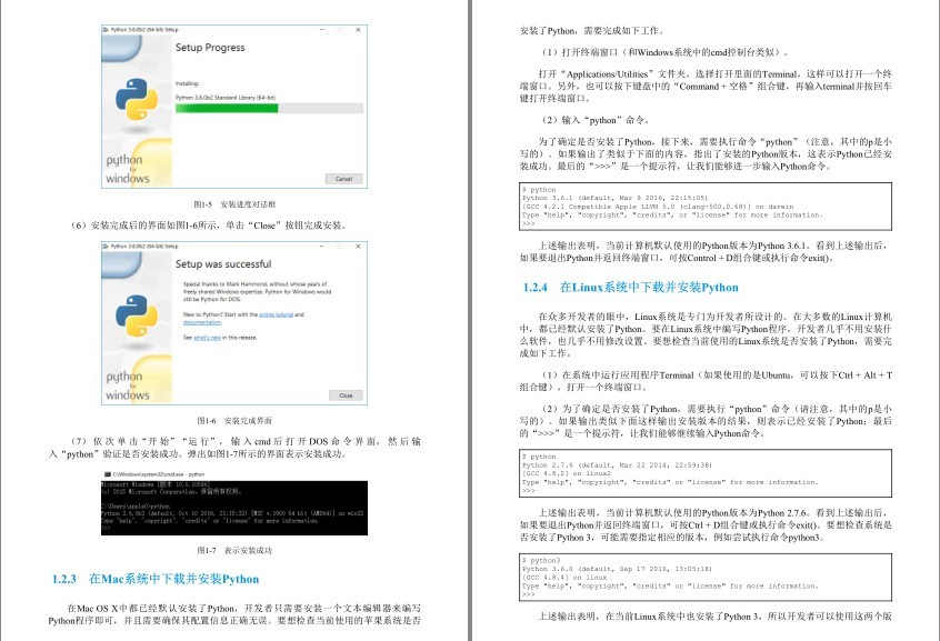 图片[4]-《Python编程从入门到精通》零基础无障碍学习[pdf]-影音屋