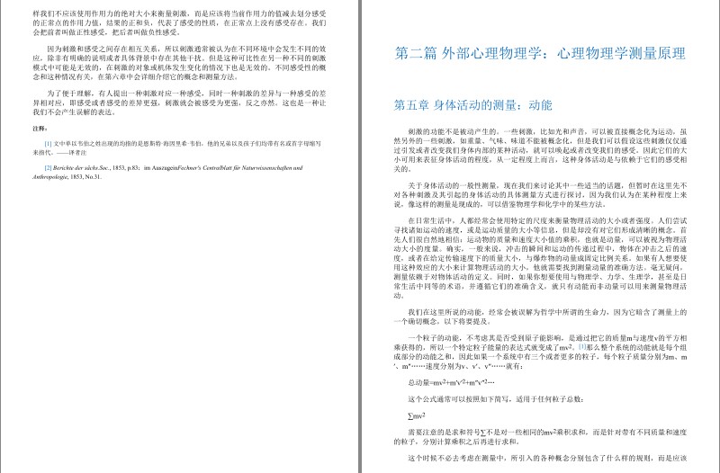 图片[4]-《西方心理学大师经典译丛》更新版 套装14册 经典心理学[epub]-影音屋