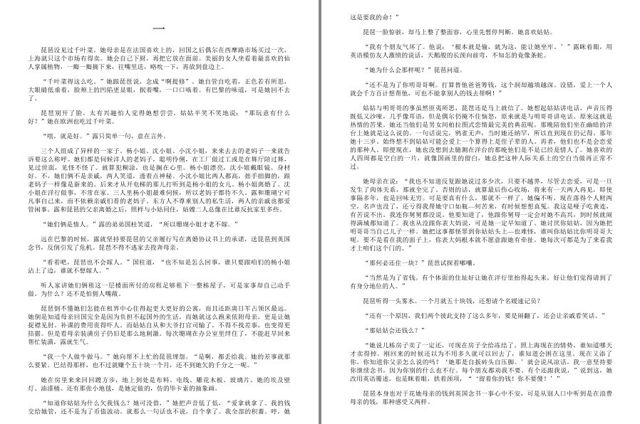 图片[2]-《2023张爱玲全新版合集》套装18册 张爱玲最新版典藏 永恒传奇[pdf.epub]-影音屋