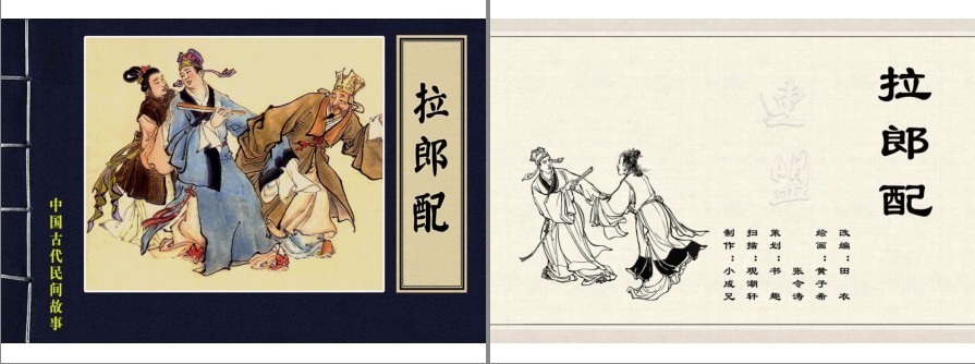 图片[2]-《中国古代民间故事》经典漫画 64册全 上海人美版 中国经典连环画[pdf]-影音屋