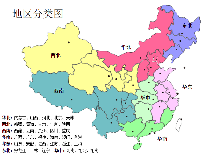 图片[2]-《全国地市可编辑地图》[ppt]-影音屋