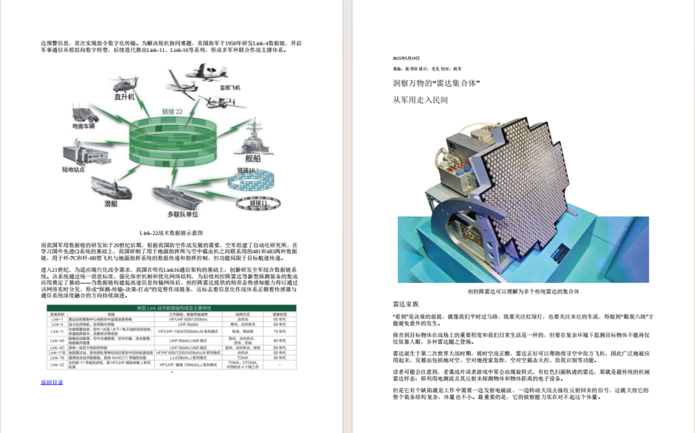 图片[4]-电脑报（2025年第19期）[PDF]-影音屋