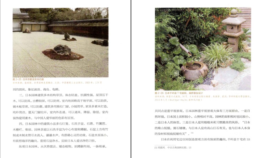 图片[10]-《图说中国文化地理》彩图版 很好玩的文化地理普及读物[pdf]-影音屋