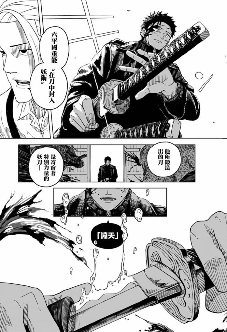 图片[6]-《神乐钵》漫画连载中 作者：外薗健 集英社出版[mobi]-影音屋