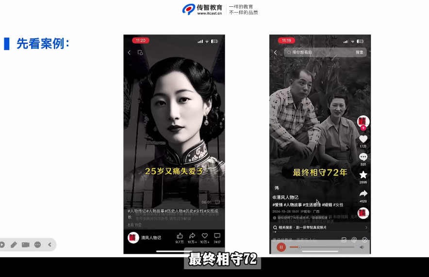 图片[3]-《黑马DeepSeek 2025AI+新媒体搞钱指南》[mp4]-影音屋