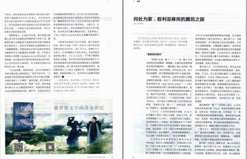 图片[10]-《三联生活周刊》2023年第17-20期 附1-9期[pdf]-影音屋